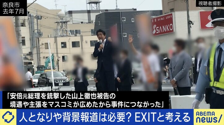 細野議員「テロを手伝っている」 総理襲撃を招いたのは“犯人報道”か