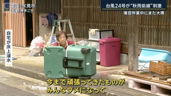 自宅が床上浸水した人