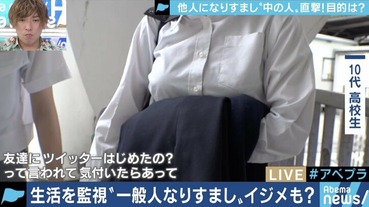 「本人に会いたい」女性芸能人を装う男性の動機、学校ではいじめのツールにも…“なりすましアカウント”最新事情