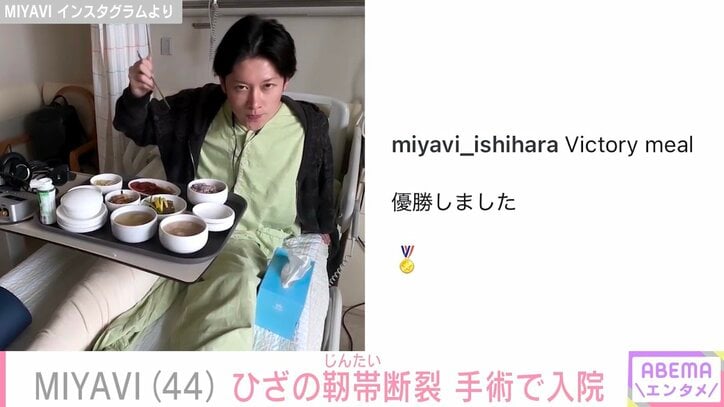 MIYAVI Instagramより