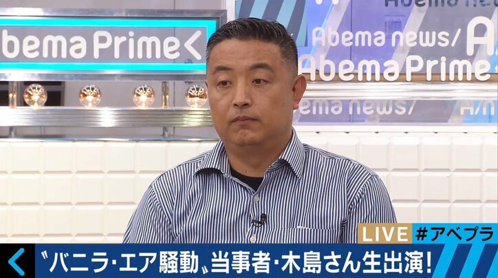バニラ・エア問題で渦中の木島英登氏が激白「騒動になったのは想定外。僕は終わった話だと思っている」