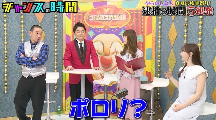 【写真・画像】香澄「男性スタイリストがまだ部屋出ていないのに…」衝撃発言に大悟驚き「ポロリ？」　2枚目