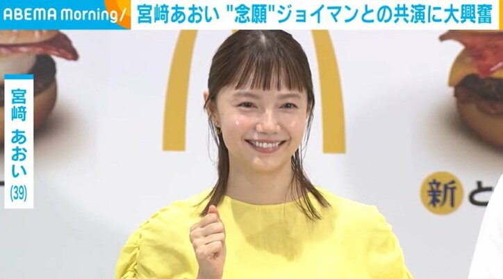 俳優の宮崎あおい（39）