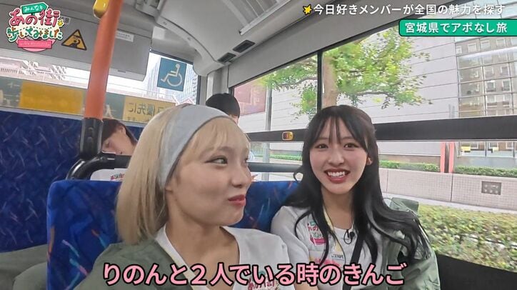 【写真・画像】『今日好き』のSNSで有名カップル、居眠りで肩にもたれかかる“自然体なラブラブ” 彼氏は「寝てていいよ」と優しい言葉も 3枚目