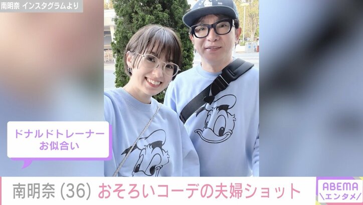 【写真・画像】“パパ似”の長男が話題・南明奈（36）「家族でおそろいコーデできるのうれしい」夫・濱口優（53）との仲良し2ショット　2枚目