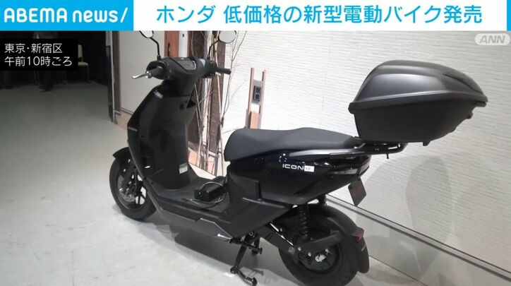 新型の電動バイク「ICONe:」