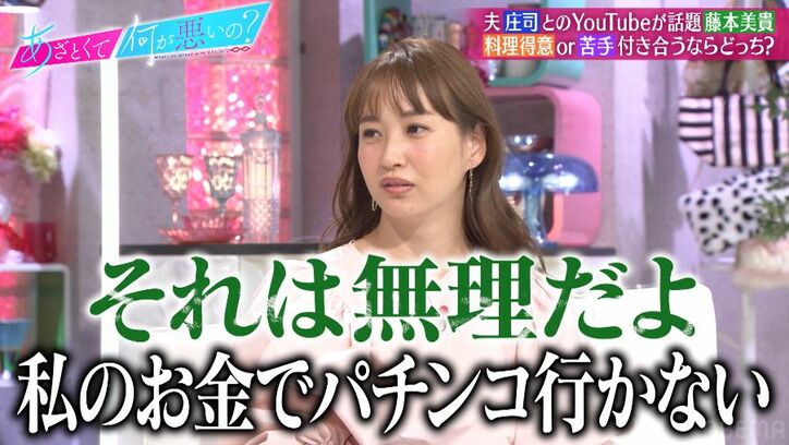 田中みな実「浮気しないヒモを探している」「パチンコは上限1万円まで」発言にミキティ「それは無理」
