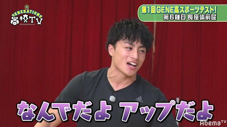 スポーツテストで亜嵐がちょこちょこズル!?メンバーから「不正リーダー」「インチキリーダー」と不名誉なネーミングを付けられる