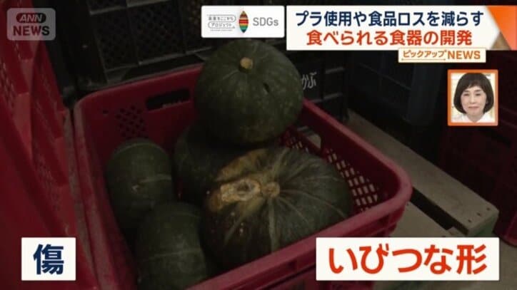 市場に出荷できない野菜