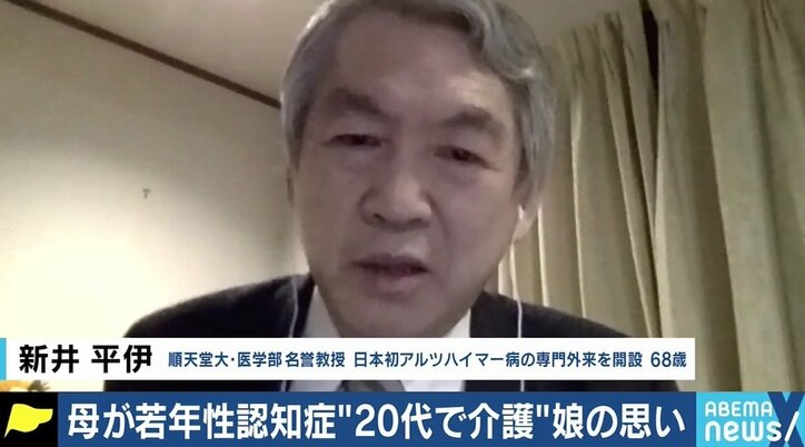 母が若年性認知症に、自分の存在が忘れられ涙も 「日々後悔はないように過ごす」娘の思い