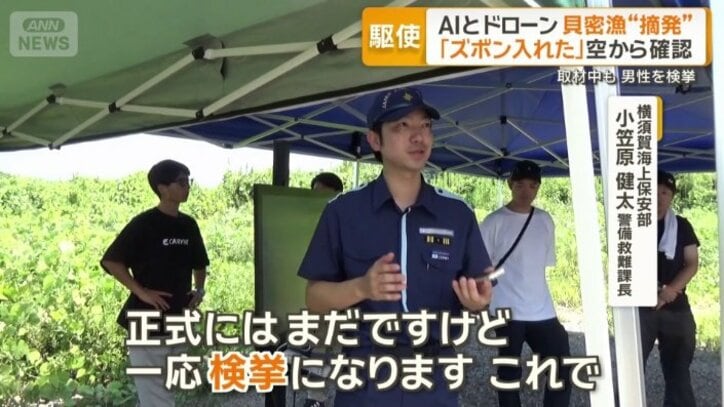 漁業法違反などの疑いで検挙