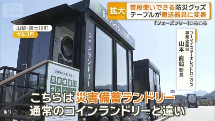 非常時でも洗濯が可能