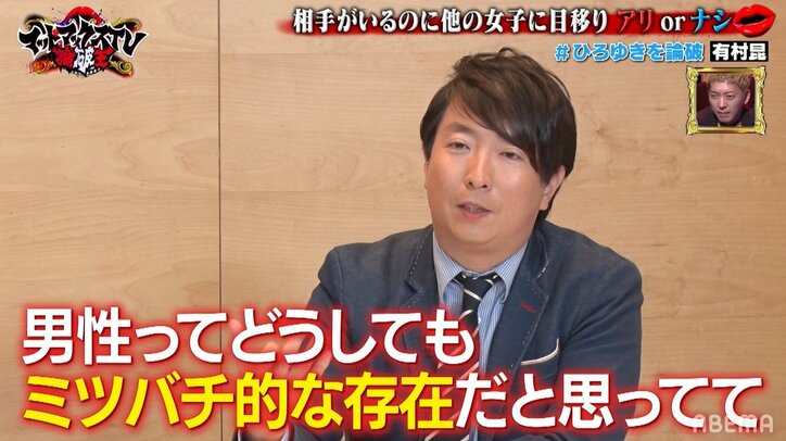 「目移りは不倫じゃない」お騒がせ男・有村昆、ひろゆきとのディベート対決で大胆主張