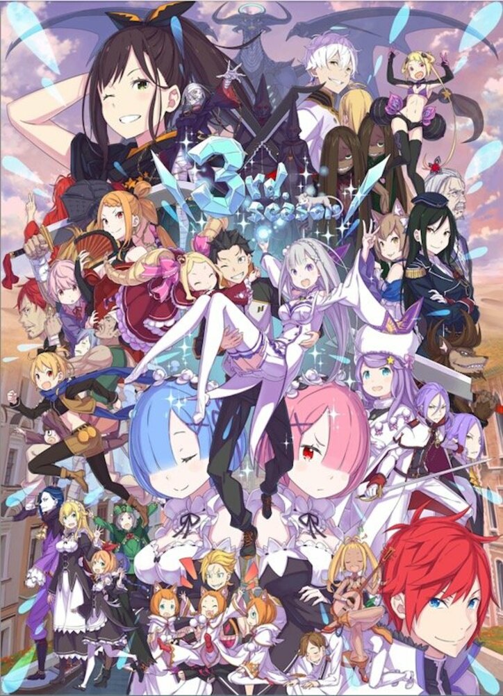 アニメ『Re:ゼロから始める異世界生活』3rd season製作決定 ティザービジュアル&PVが公開に
