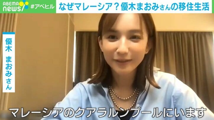 タレント・実業家の優木まおみ