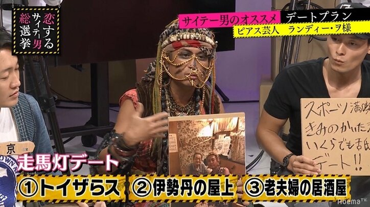 ブラマヨ吉田、ホストたちのナンパ術やデートプランに興味津々「めちゃくちゃ使える」