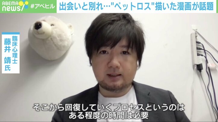 出会いと別れ… “ペットロス”に悩む漫画家が描いた実体験 「新しい子を迎えることも1つの選択肢に」