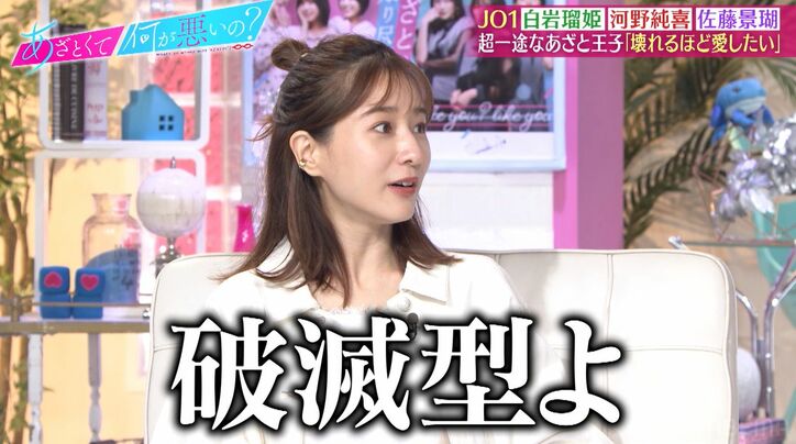 JO1白岩瑠姫「壊れてもいい、それくらい愛したい」破滅型の恋愛観に山ちゃん「この男にここまで愛されるって幸せ」