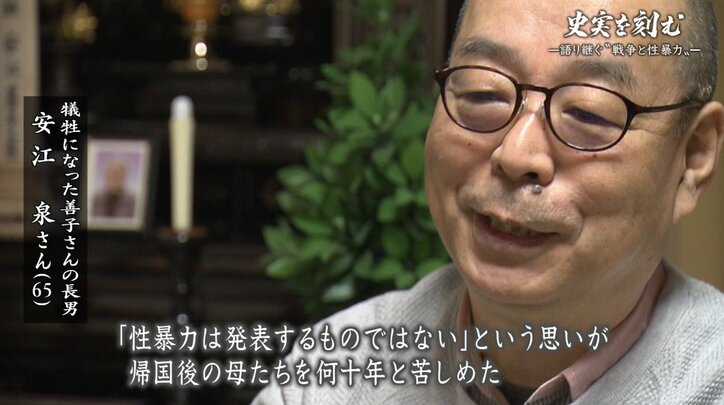 ソ連兵の相手に差し出され、戦後”キズもの”と誹謗中傷を受けた…“戦争と性暴力”を勇気と覚悟をもって告白した日本人女性と、その負の史実を刻んだ遺族たち