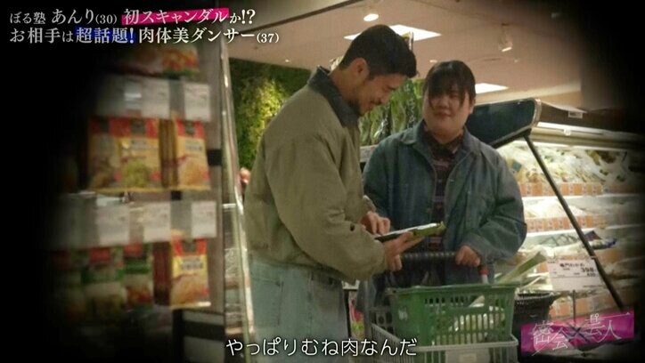 【写真・画像】「ボーイフレンド」ユーサクとの“お泊まりデート”映像に視聴者悶絶「一緒にスーパー行きたい」「女ホルでる」 2枚目