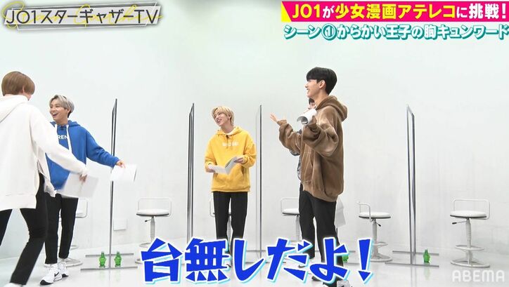 「おんぶとお姫様だっこ、どっちがいい？」 白岩瑠姫の甘すぎるイケボにメンバーも大興奮！