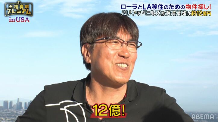 LA移住条件は美女？石橋貴明、物件オーナーの妹にクラクラ…「妹さんもつく？」