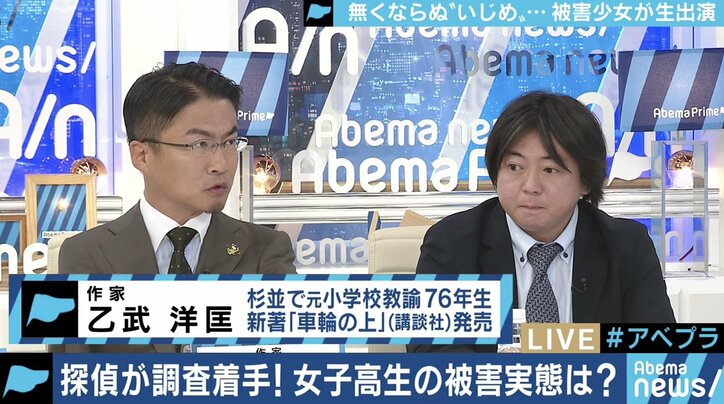 どれだけ話しても取り合ってもらえなかった…「いじめ探偵」と一緒に学校・教育委員会と闘う高校3年生が告白