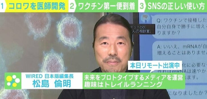 “LINEでワクチン相談”発案した日本人医師「自分を守るだけでなくみんなで助け合う気持ちで」 SNS上で起こりうる“副作用への反響”に注意も