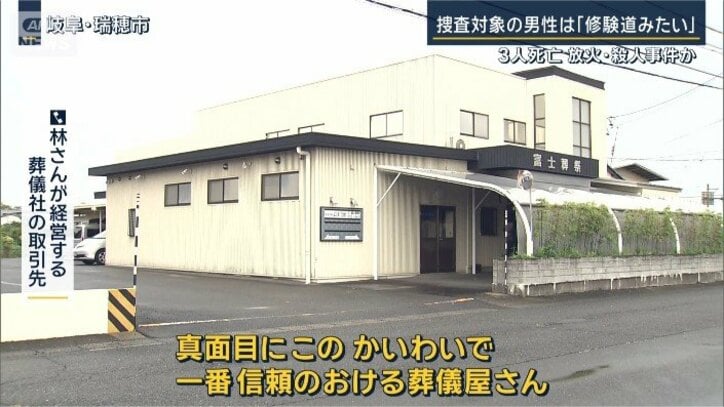 林さんが経営する葬儀社の取引先