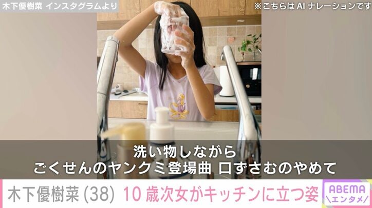 木下優樹菜さん Instagramより