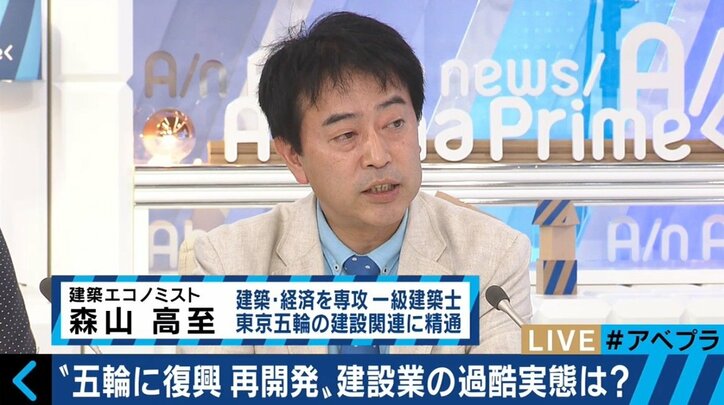 新国立競技場の新卒「現場監督」が自殺…過酷な建設業界の労働実態