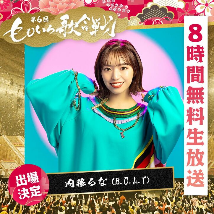 初出場のToshl「武道館で思いっきりROCK魂を炸裂させたい」ささきいさお、Da-iCE、東京ホテイソンら『第6回 ももいろ歌合戦』第2弾出場者発表