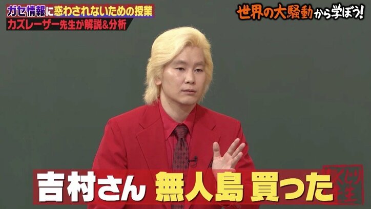 ノブコブ吉村、仮想通貨のデマに惑わされた過去 「全部買って全部失敗」