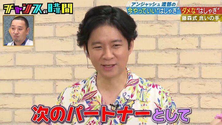 【写真・画像】アンジャッシュ渡部、セクシー空手で大暴走!? グラドルの谷間に顔を近づけ「特等席！」　3枚目