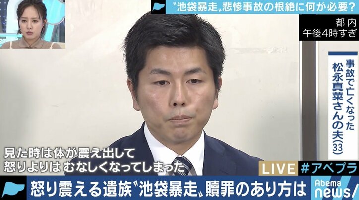 極刑を 過熱する怒りと 上級国民 批判 第三者は再発防止のための議論をせよ 国内 Abema Times