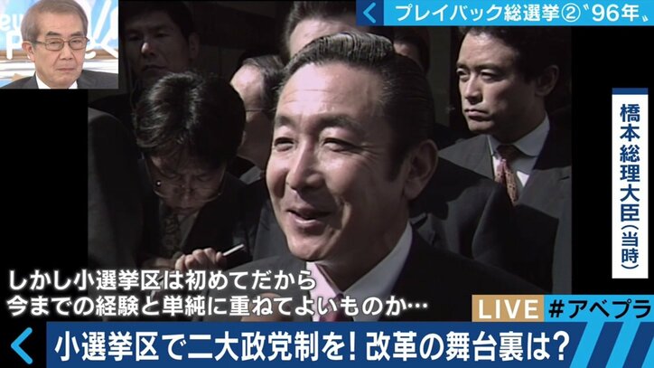 導入を決めた河野氏、細川氏は“後悔”〜小選挙区制で政治は良くなったのか? 総選挙プレイバック(2)