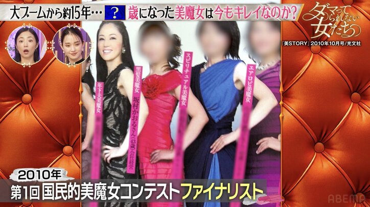 【写真・画像】「子供をもう産めないんだと…」40代独身での過酷な決断にレジェンド美魔女が涙「ショックだった」 2枚目