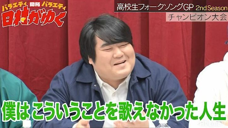 スカート澤部、女子高生のオリジナルソングに「僕はこういうことを歌えなかった人生」と衝撃発言、日村も爆笑