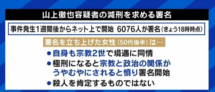 模倣犯の懸念もSNSには“山上ガールズ”が…コラムニスト河崎環氏「山上容疑者には『学歴』『毒親』『性』の3つが揃っていた」