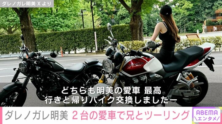 バイクに乗るダレノガレ明美