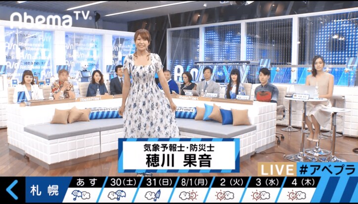 【美人コスプレ気象予報士まとめ】バスローブを脱ぐと水着風コスプレ