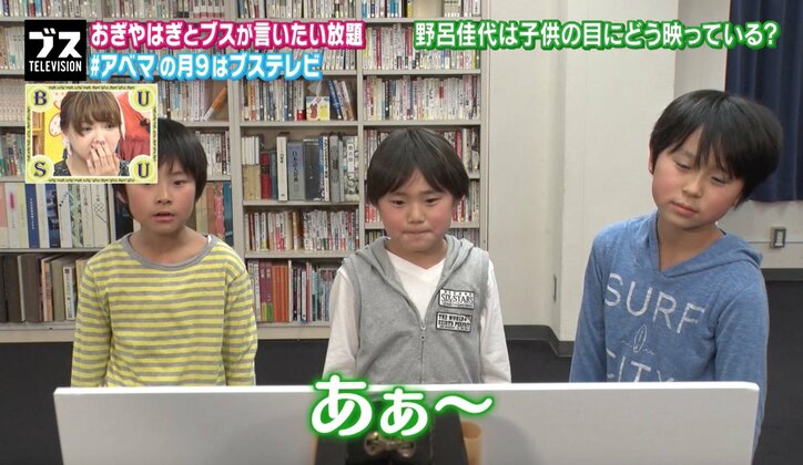 野呂佳代はブス?美人? 子どもたちがジャッジ