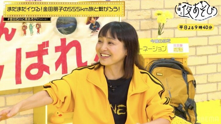 金田朋子、夫・森渉と『声優28時間テレビ』の過酷ロケを振り返り！夫婦の絆にスタジオ大感動『声優と夜あそび』