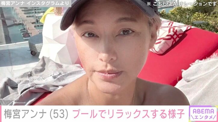 梅宮アンナ Instagramより