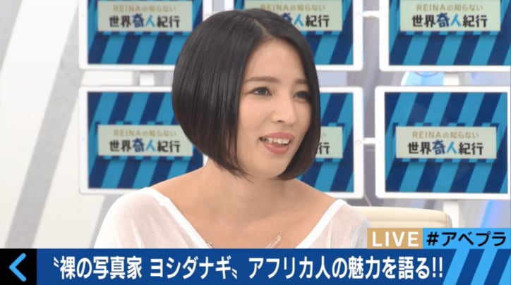 裸族撮影では自らも裸に 美人写真家がアフリカの少数民族を撮影し続ける理由とは?
