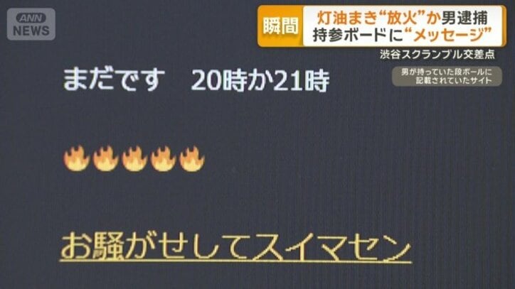 男が持っていた段ボールに記載されていたサイト
