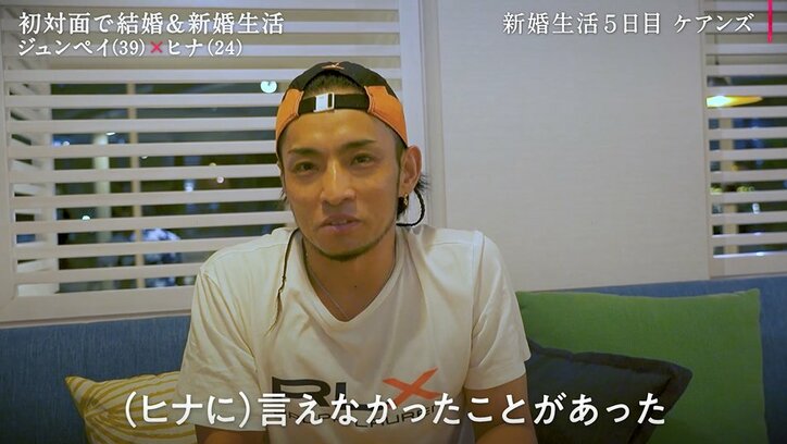 39歳夫が24歳モデル妻に受け入れてほしい「実家で同居」という選択、本音を語る