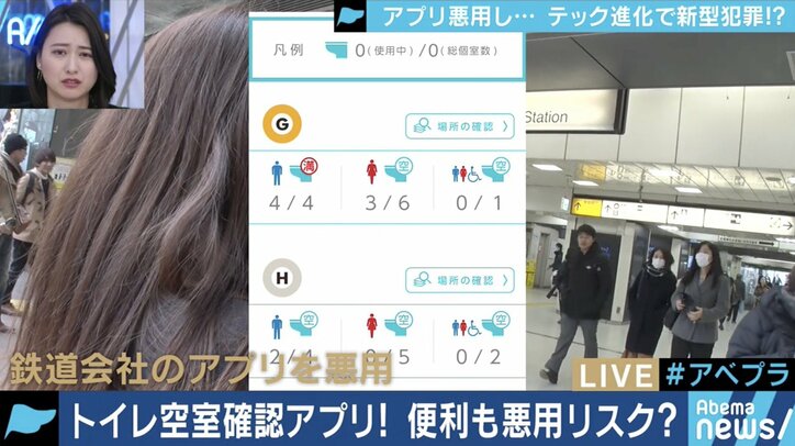 ”AirDrop痴漢”、”インスタ・ストーカー”…スマホの機能やアプリを使った迷惑行為が次々登場
