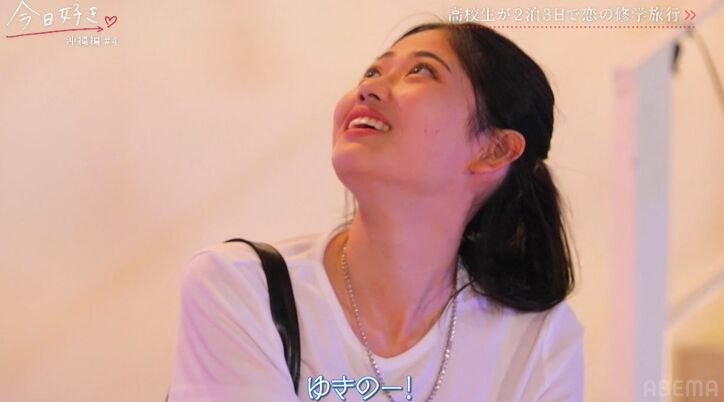 「奇跡起こす」一途な高1男子、好きな女子への心のこもったサプライズに大友花恋が大絶賛「好きになる」「かわいい!」『今日好き』沖縄編第4話