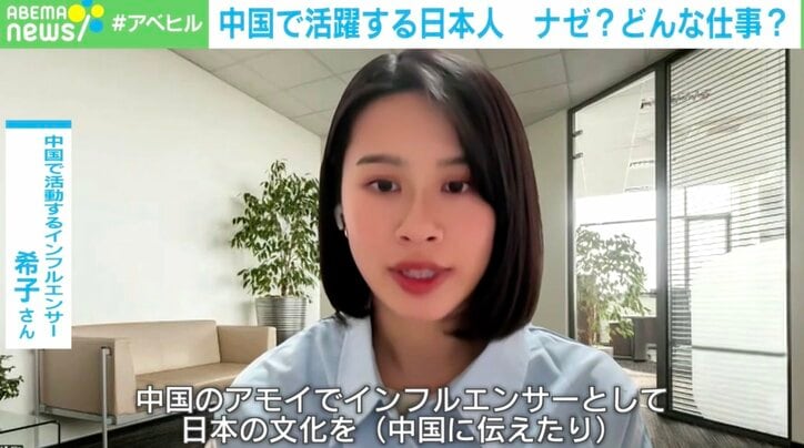 インフルエンサーとして活動中の希子さん